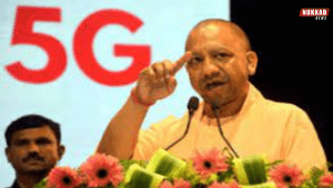 Youth 5G Technology Training Programme In Uttar Pradesh By Yogi Government 