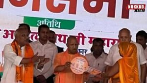 CM Yogi Adityanath Full Photo