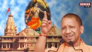 CM Yogi Adityanath Full Photo