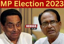 BJP shivraj Shing Chouhan and Congress Kamal Nath