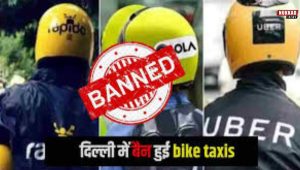 Bike taxi ban in Delhi