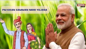 14th installment of PM Kisan Samman Nidhi 