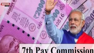 7th Pay Commission Update