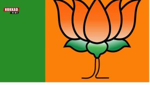  BJP Set to Announce New District Presidents Today in Effort to Strengthen